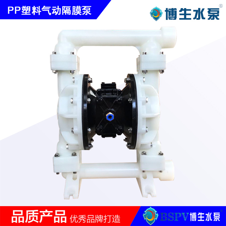 QBY5-32F型塑料氣動隔膜泵